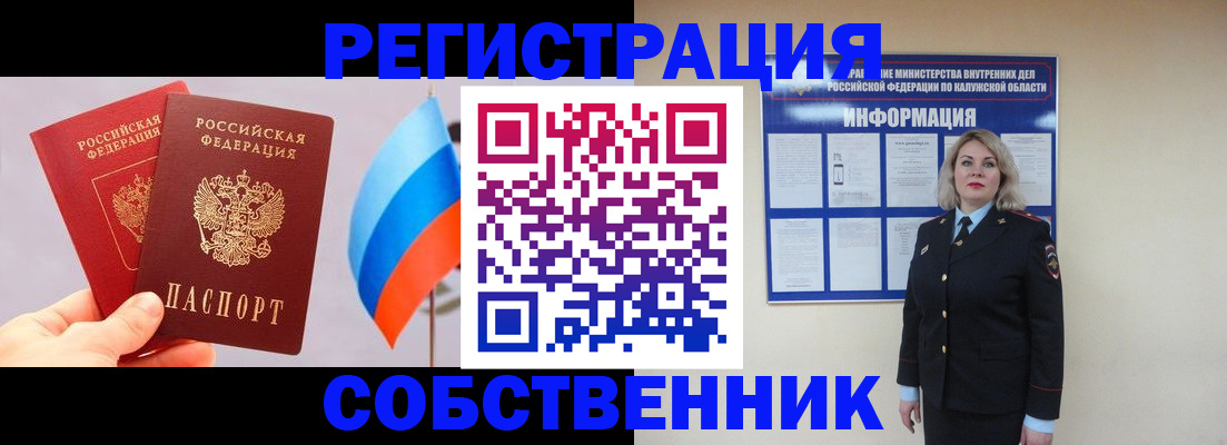 временная регистрация поиск в Урайе