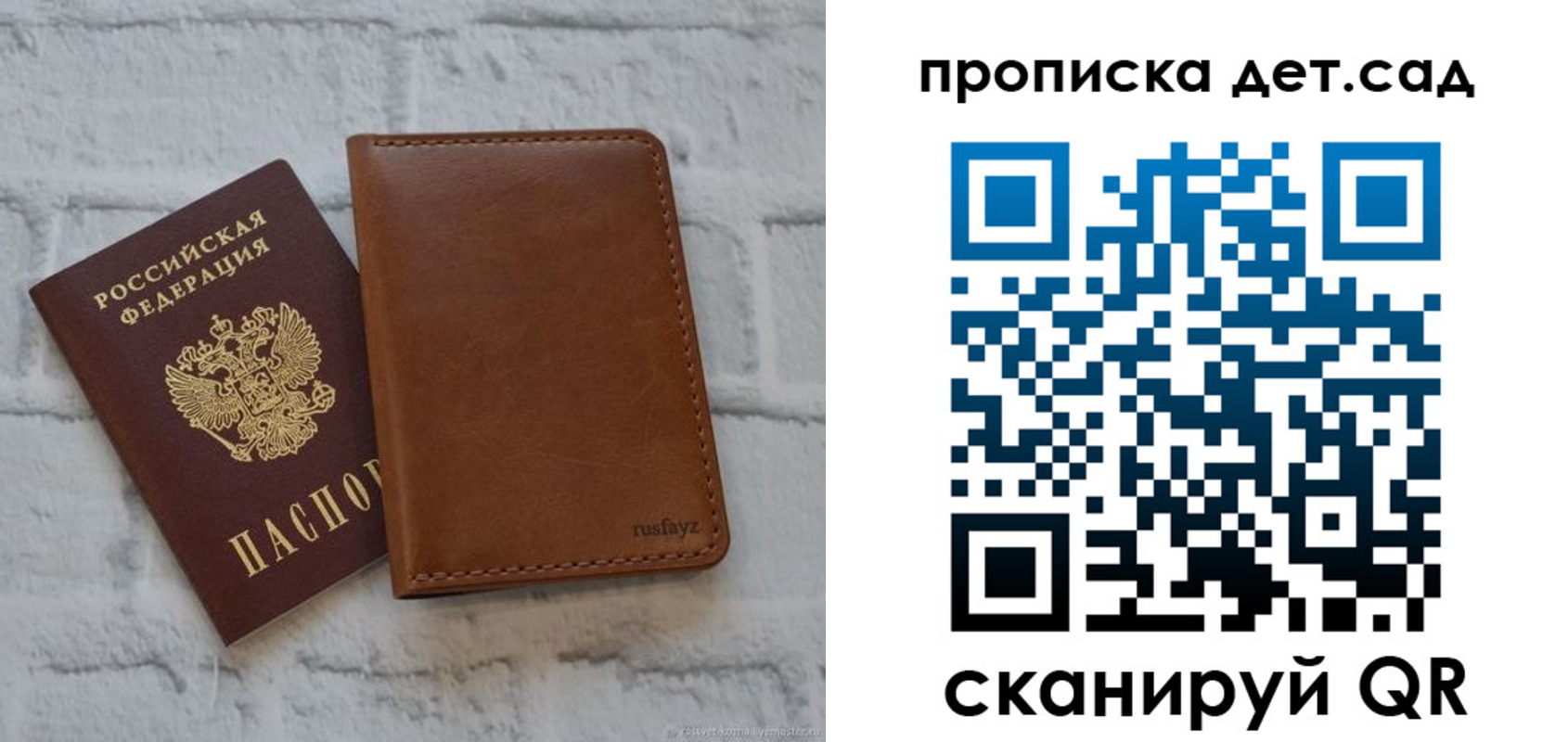 прописка для школы в Урайе