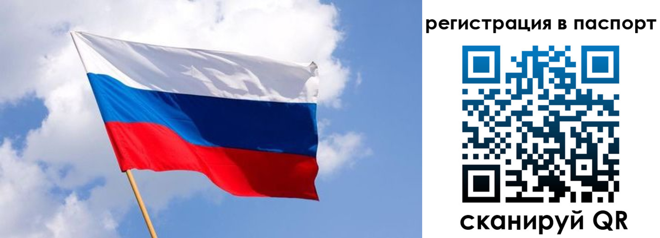 прописка от собственника в Урайе