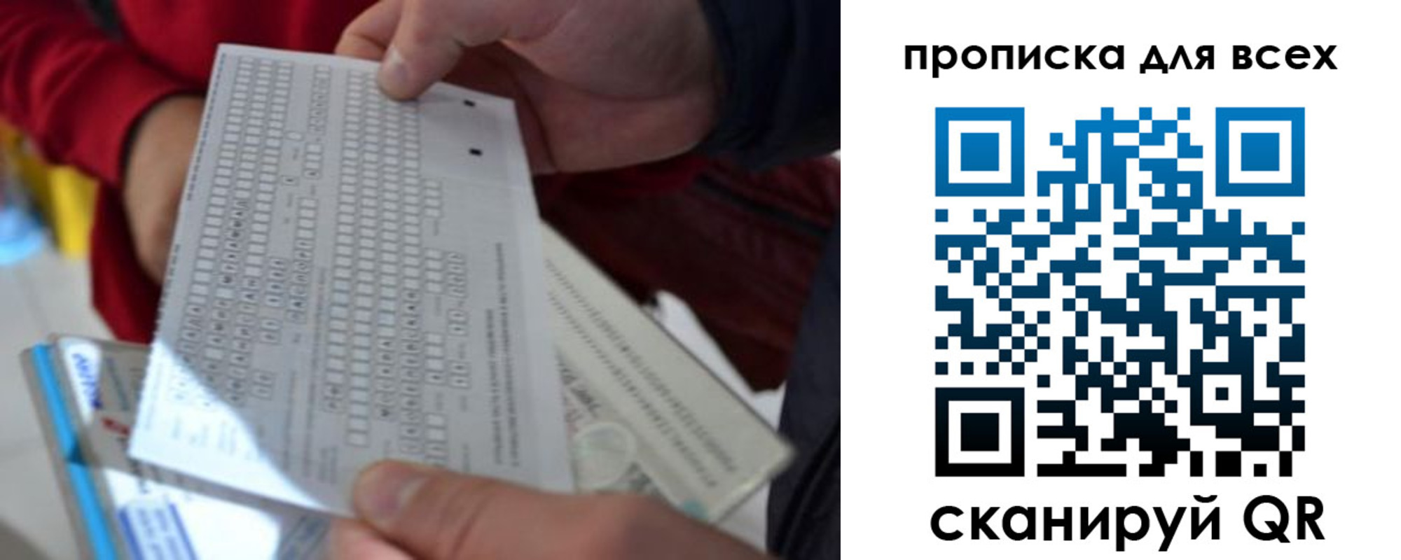прописка для школы в Урайе