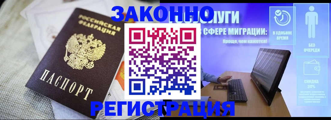 регистрация в Урайе