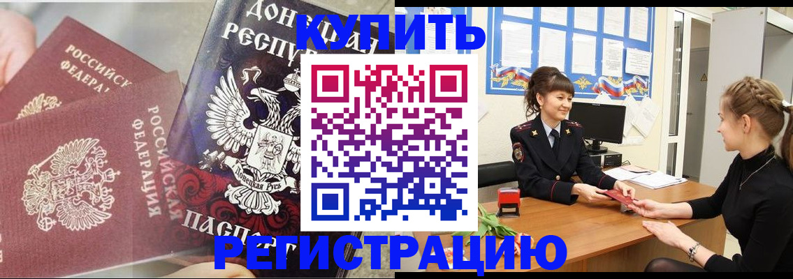 временная регистрация собственник в Урайе