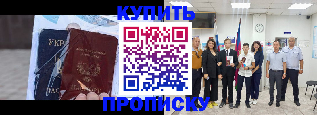 прописка для военкомата в Урайе