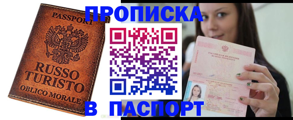 временная регистрация поиск в Урайе
