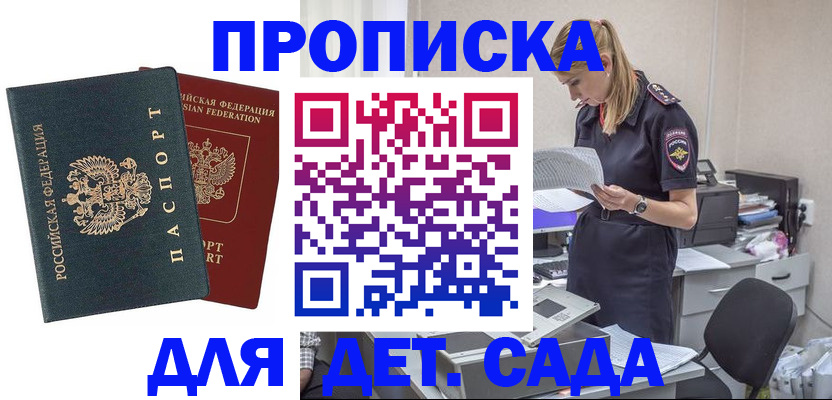 прописка поиск в Урайе