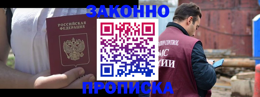 пропишу в квартире в Урайе
