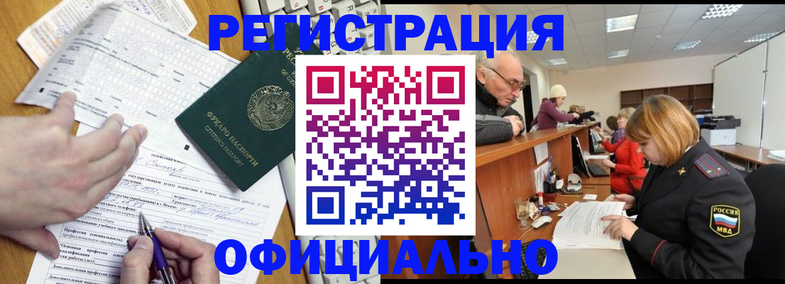 временная регистрация надежно в Урайе